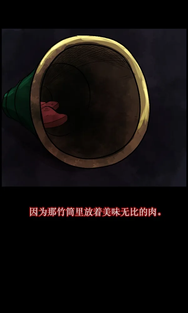 [第88话] 驱魔师（3） 第113页