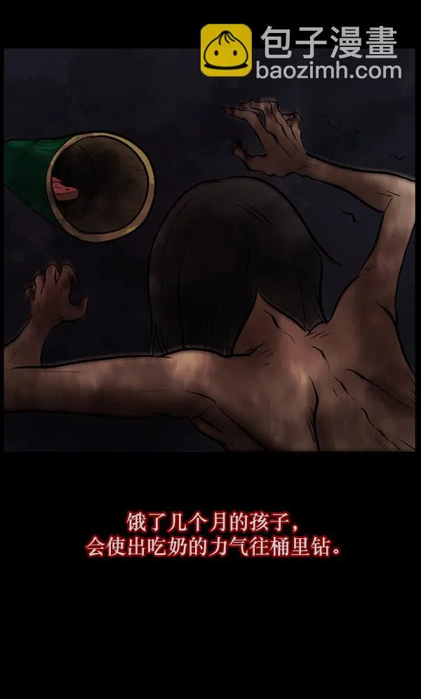 [第88话] 驱魔师（3） 第114页