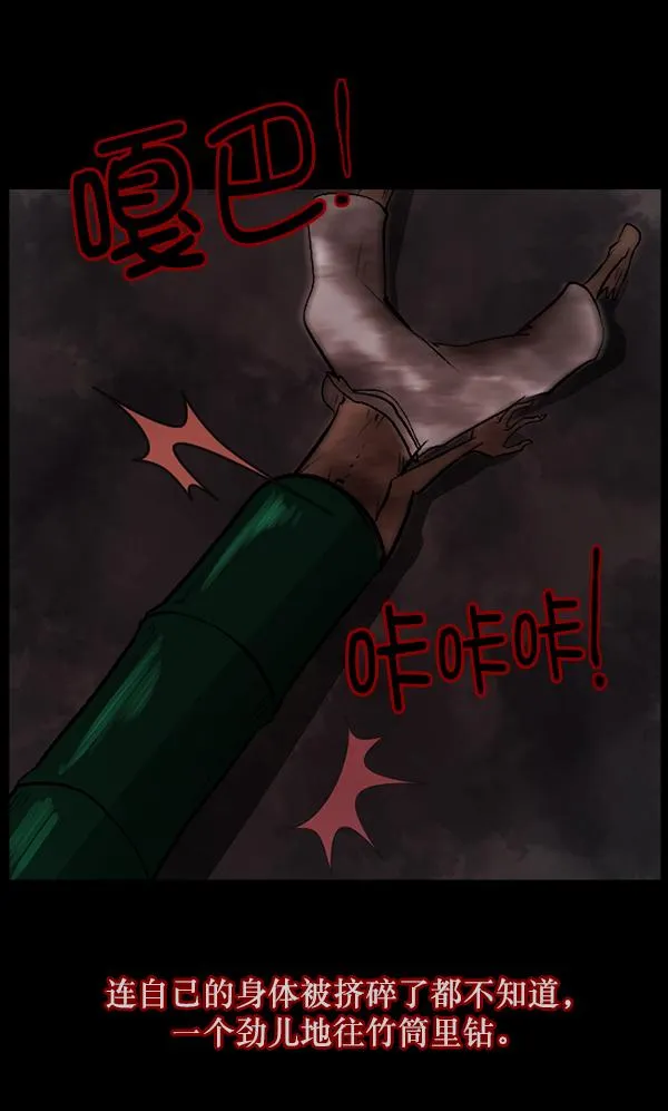 [第88话] 驱魔师（3） 第115页