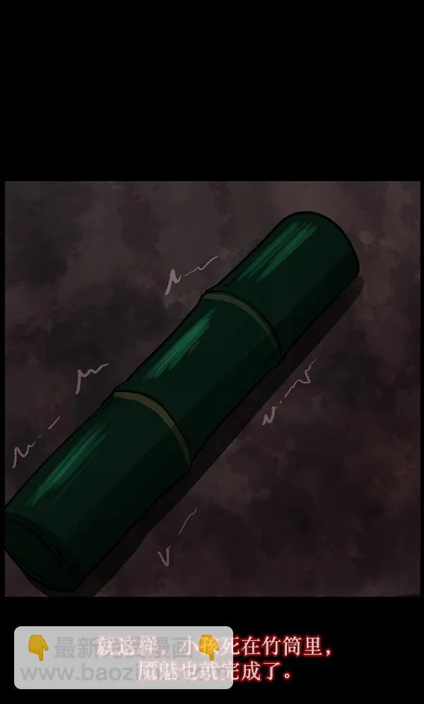 [第88话] 驱魔师（3） 第116页