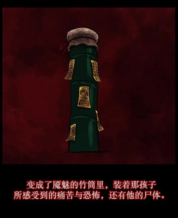 [第88话] 驱魔师（3） 第118页