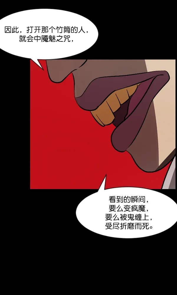 [第88话] 驱魔师（3） 第120页