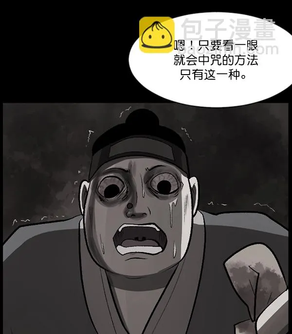 [第88话] 驱魔师（3） 第123页