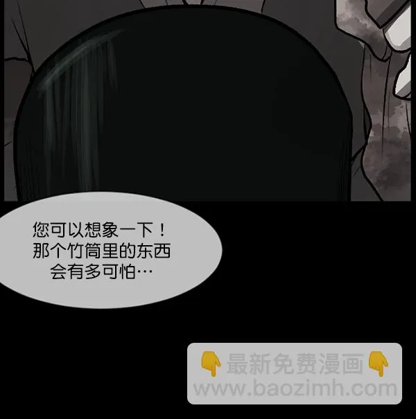 [第88话] 驱魔师（3） 第124页
