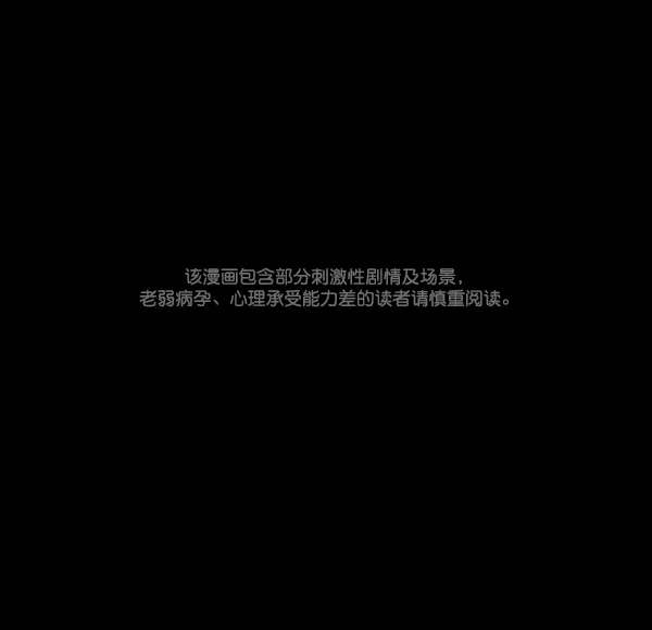 [第89话] 驱魔师（4） 第1页