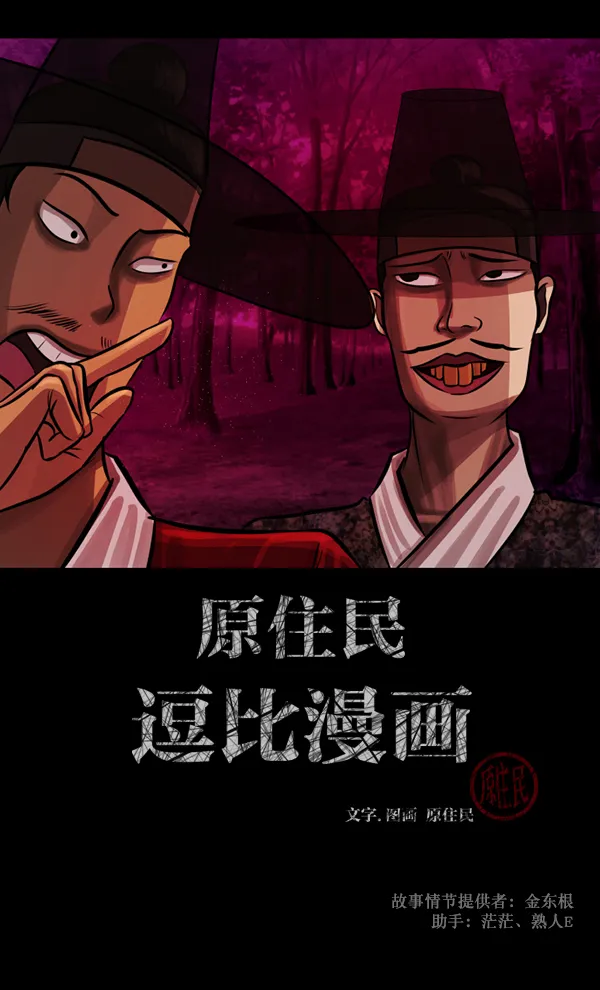 [第89话] 驱魔师（4） 第2页