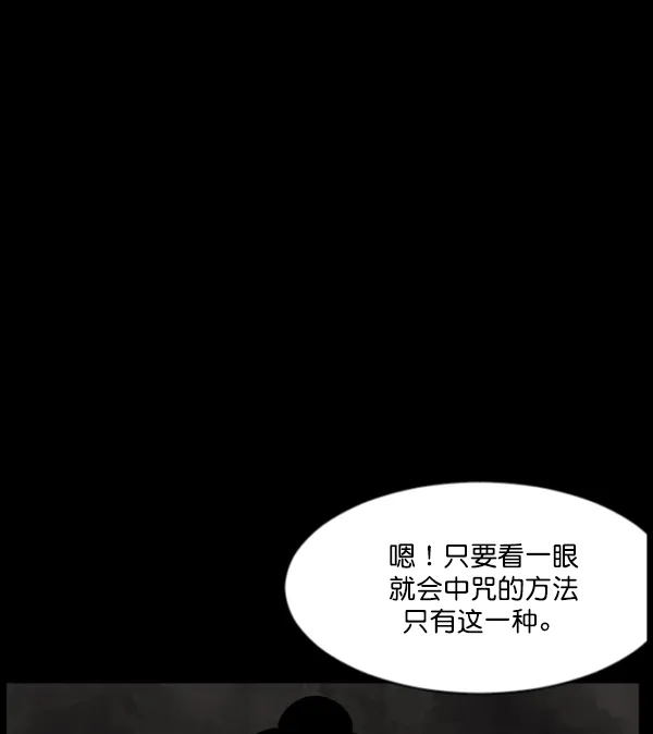 [第89话] 驱魔师（4） 第6页