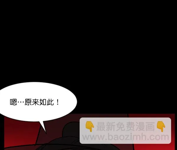 [第89话] 驱魔师（4） 第15页
