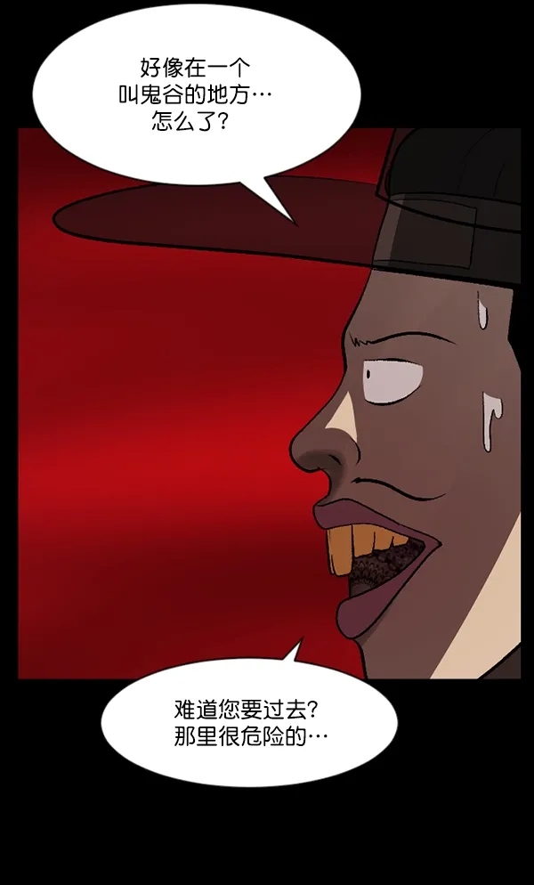 [第89话] 驱魔师（4） 第17页