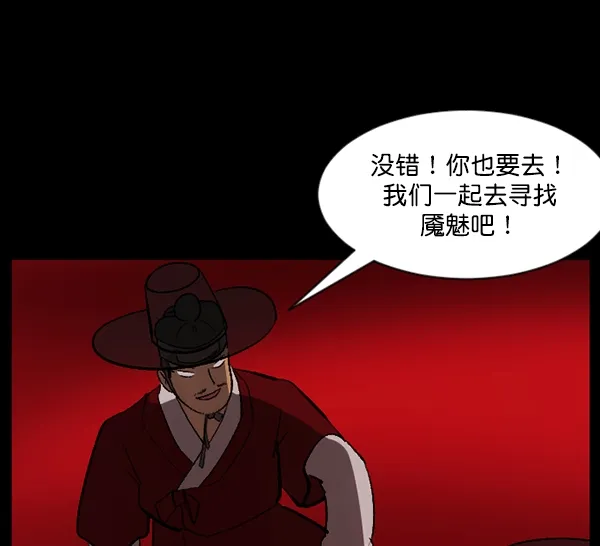 [第89话] 驱魔师（4） 第18页