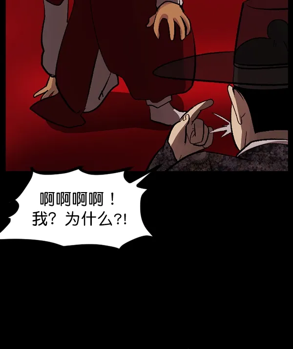 [第89话] 驱魔师（4） 第19页