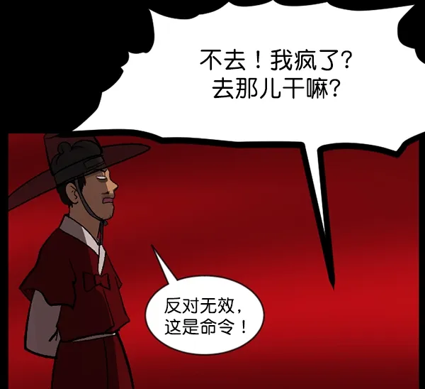 [第89话] 驱魔师（4） 第20页