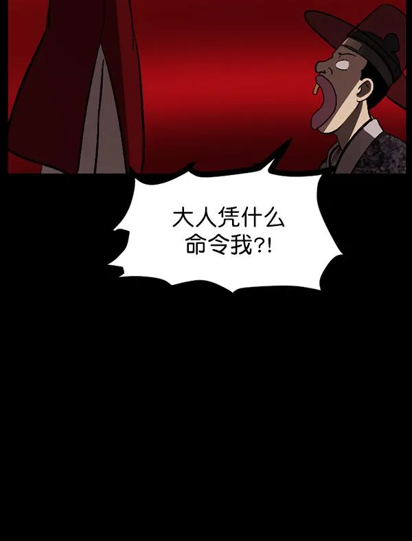 [第89话] 驱魔师（4） 第21页