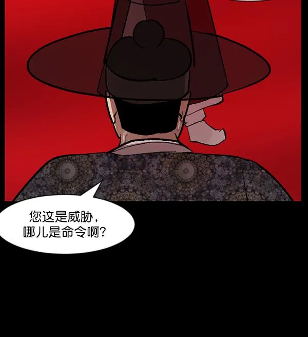 [第89话] 驱魔师（4） 第23页