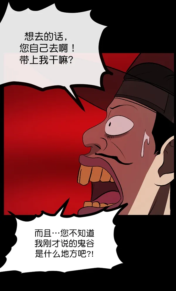 [第89话] 驱魔师（4） 第24页