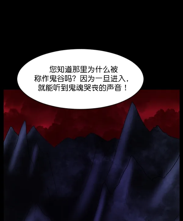 [第89话] 驱魔师（4） 第25页