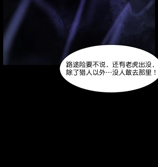 [第89话] 驱魔师（4） 第26页