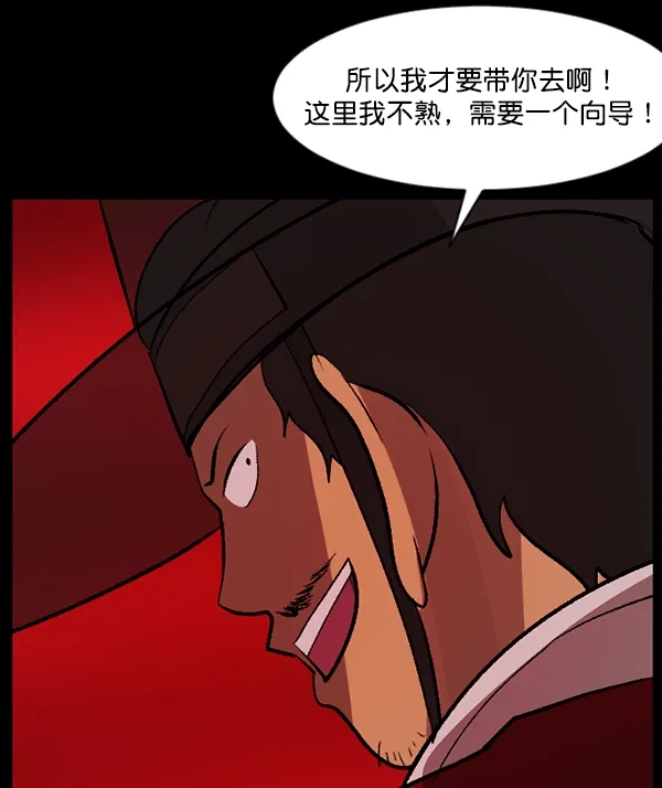 [第89话] 驱魔师（4） 第27页