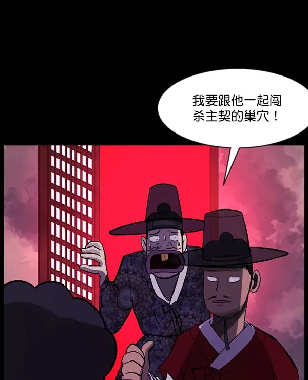 [第89话] 驱魔师（4） 第30页
