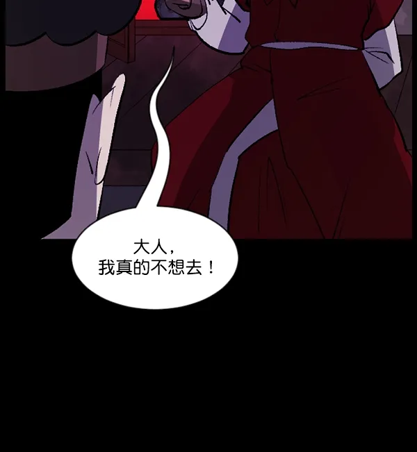 [第89话] 驱魔师（4） 第31页