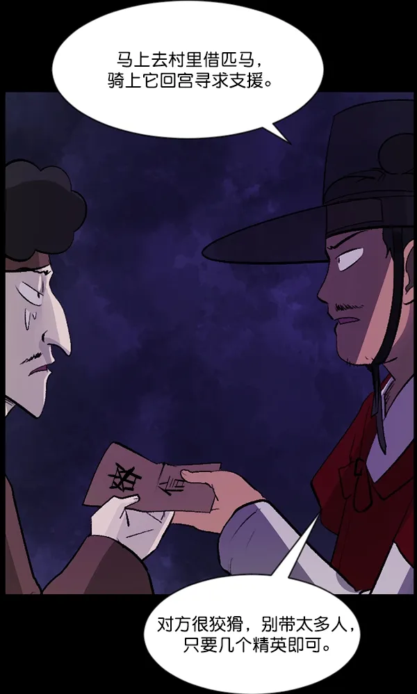 [第89话] 驱魔师（4） 第32页