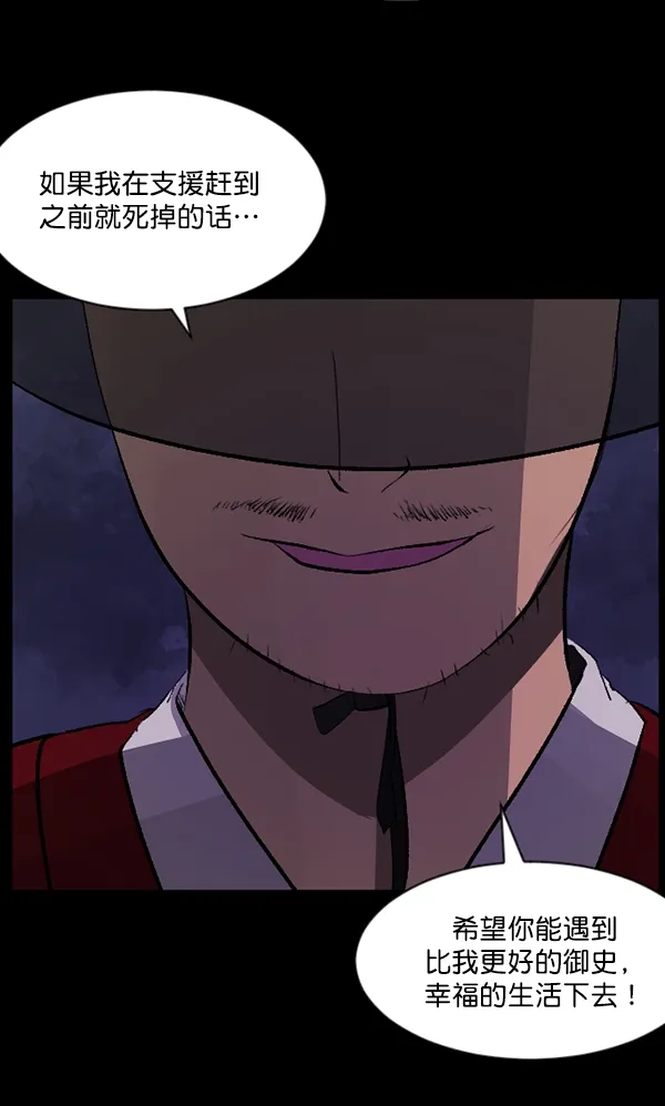 [第89话] 驱魔师（4） 第33页
