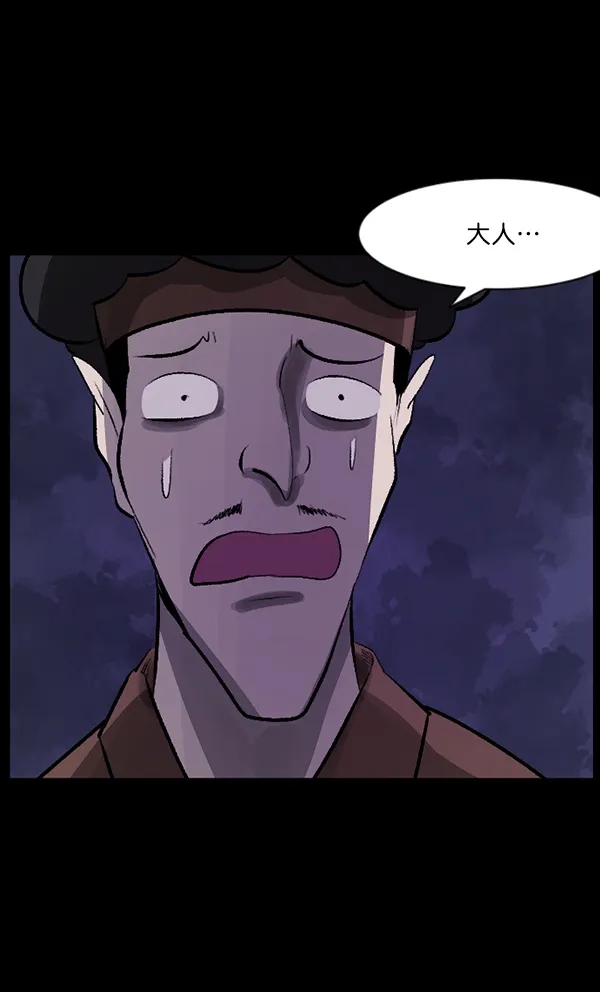 [第89话] 驱魔师（4） 第34页