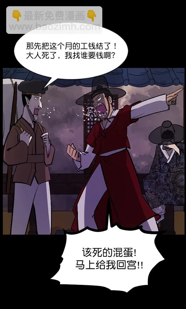 [第89话] 驱魔师（4） 第35页