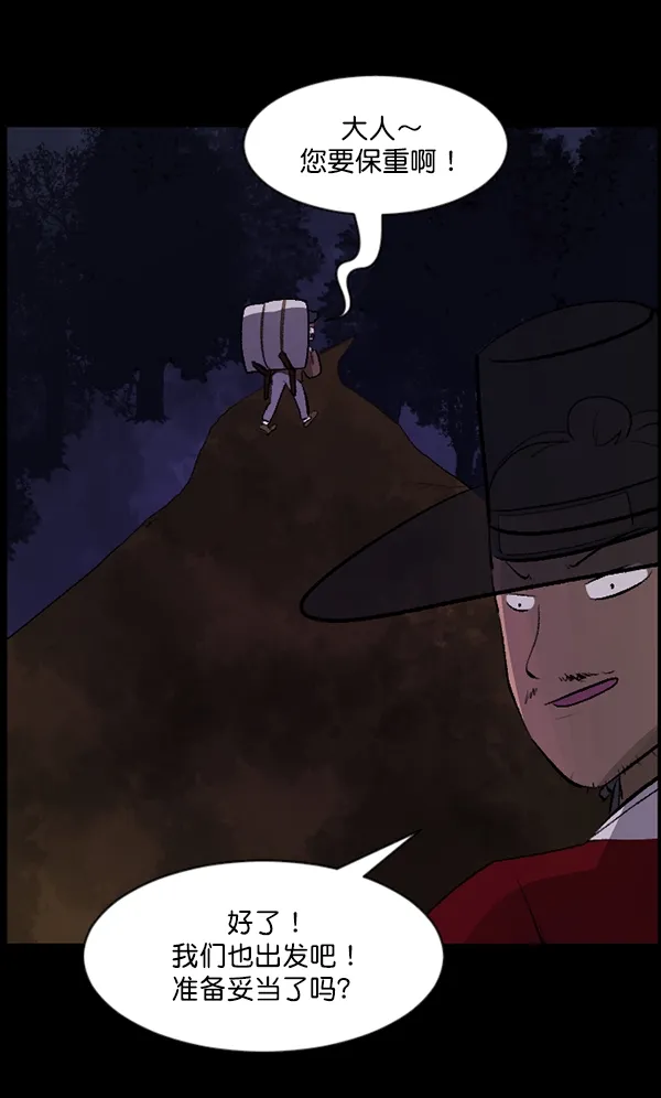 [第89话] 驱魔师（4） 第37页