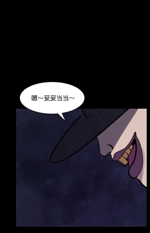 [第89话] 驱魔师（4） 第38页