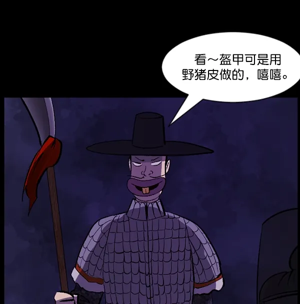 [第89话] 驱魔师（4） 第40页