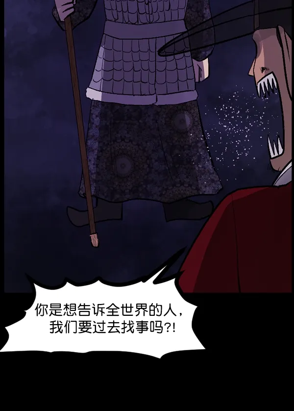 [第89话] 驱魔师（4） 第41页