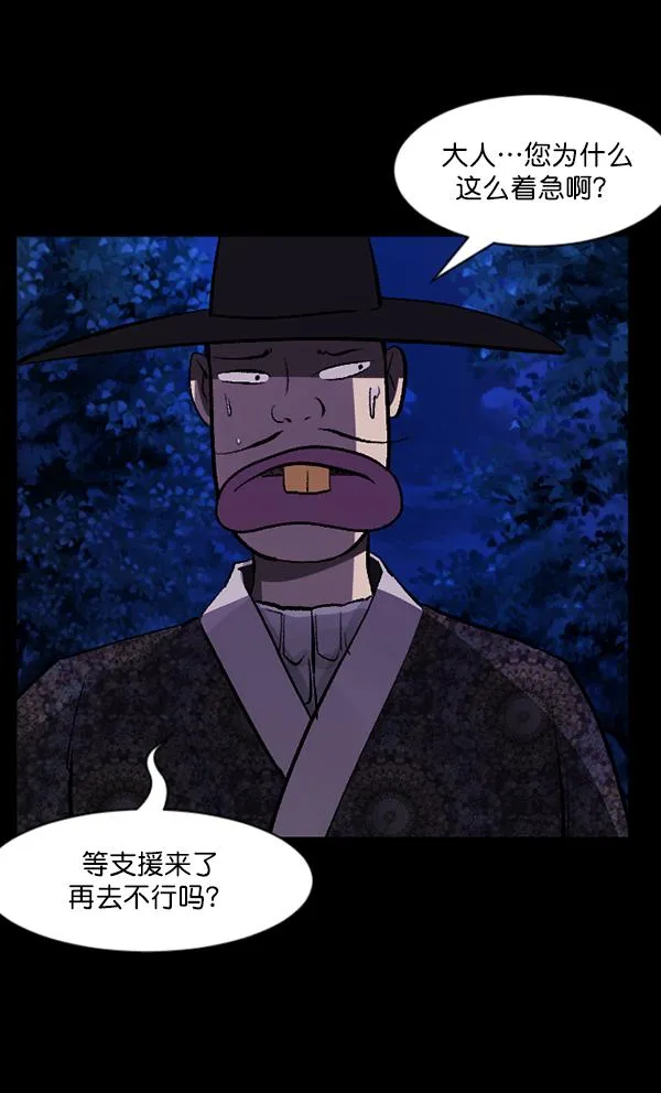 [第89话] 驱魔师（4） 第44页
