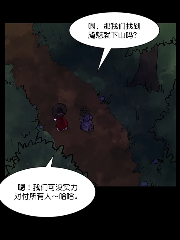 [第89话] 驱魔师（4） 第47页