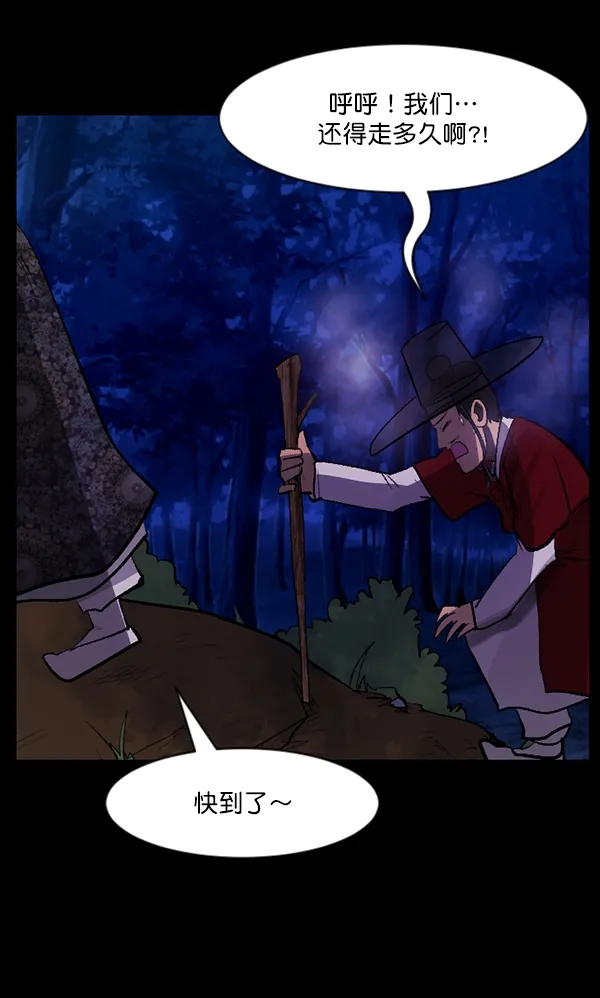 [第89话] 驱魔师（4） 第49页