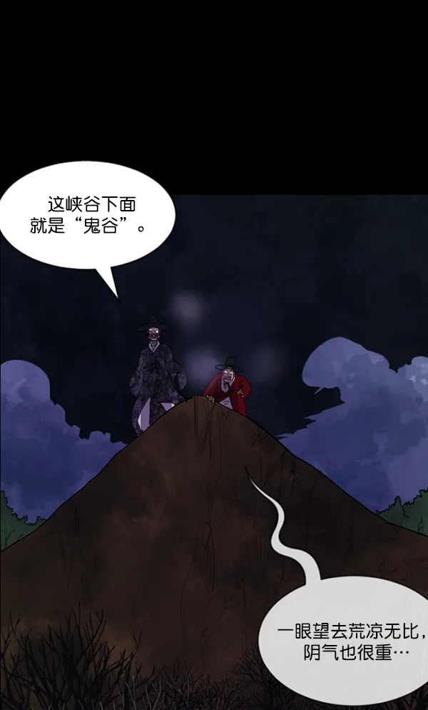 [第89话] 驱魔师（4） 第50页