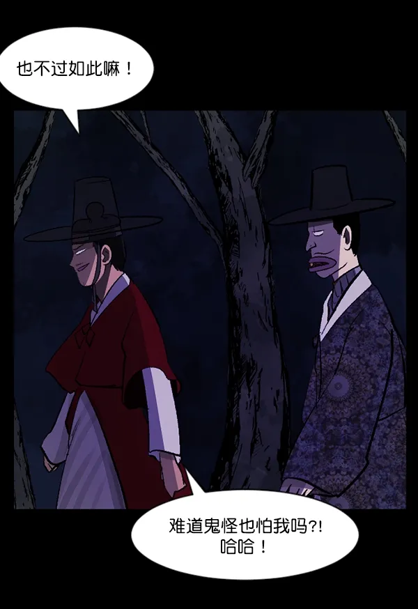 [第89话] 驱魔师（4） 第54页