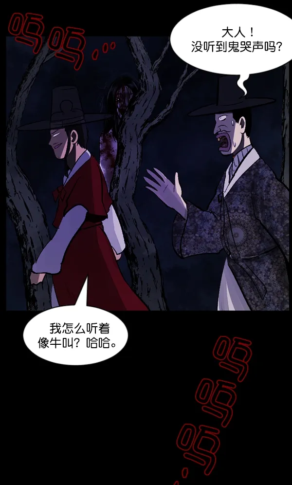 [第89话] 驱魔师（4） 第56页