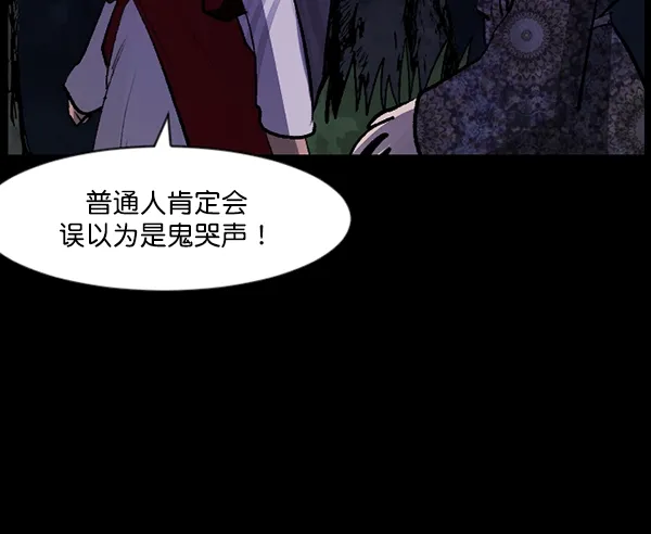 [第89话] 驱魔师（4） 第58页