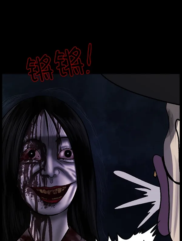 [第89话] 驱魔师（4） 第59页