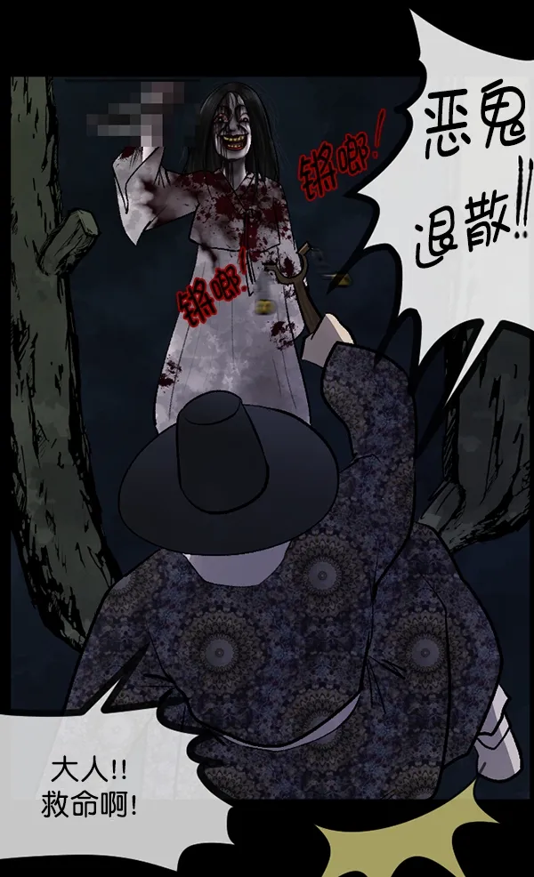 [第89话] 驱魔师（4） 第61页