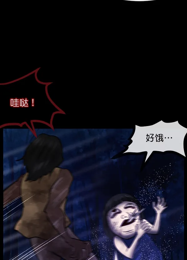 [第89话] 驱魔师（4） 第65页