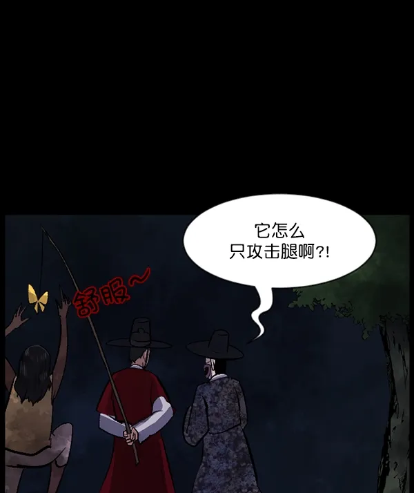 [第89话] 驱魔师（4） 第68页