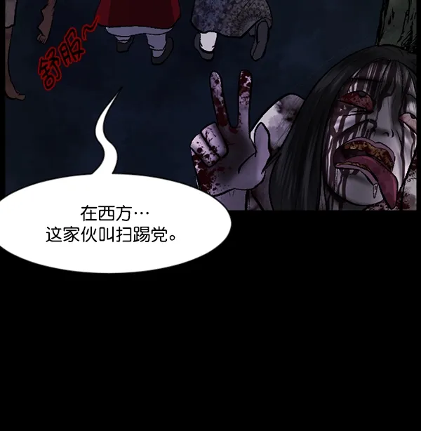 [第89话] 驱魔师（4） 第69页
