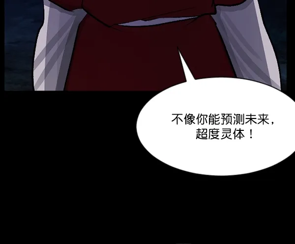 [第89话] 驱魔师（4） 第72页