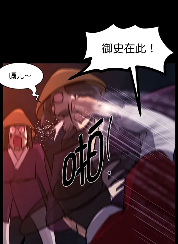[第89话] 驱魔师（4） 第77页