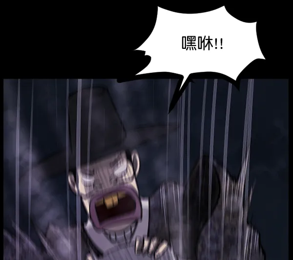 [第89话] 驱魔师（4） 第79页