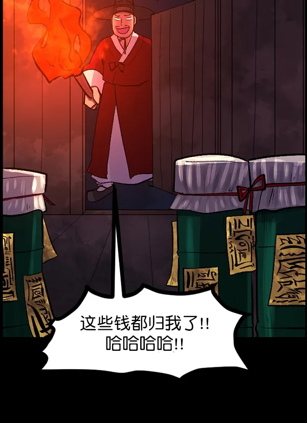 [第89话] 驱魔师（4） 第83页