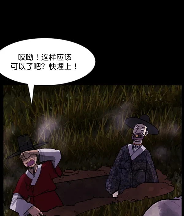 [第89话] 驱魔师（4） 第88页
