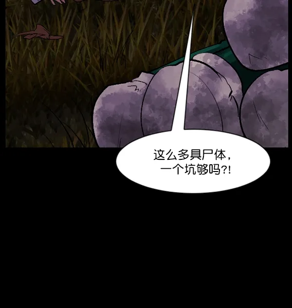 [第89话] 驱魔师（4） 第89页